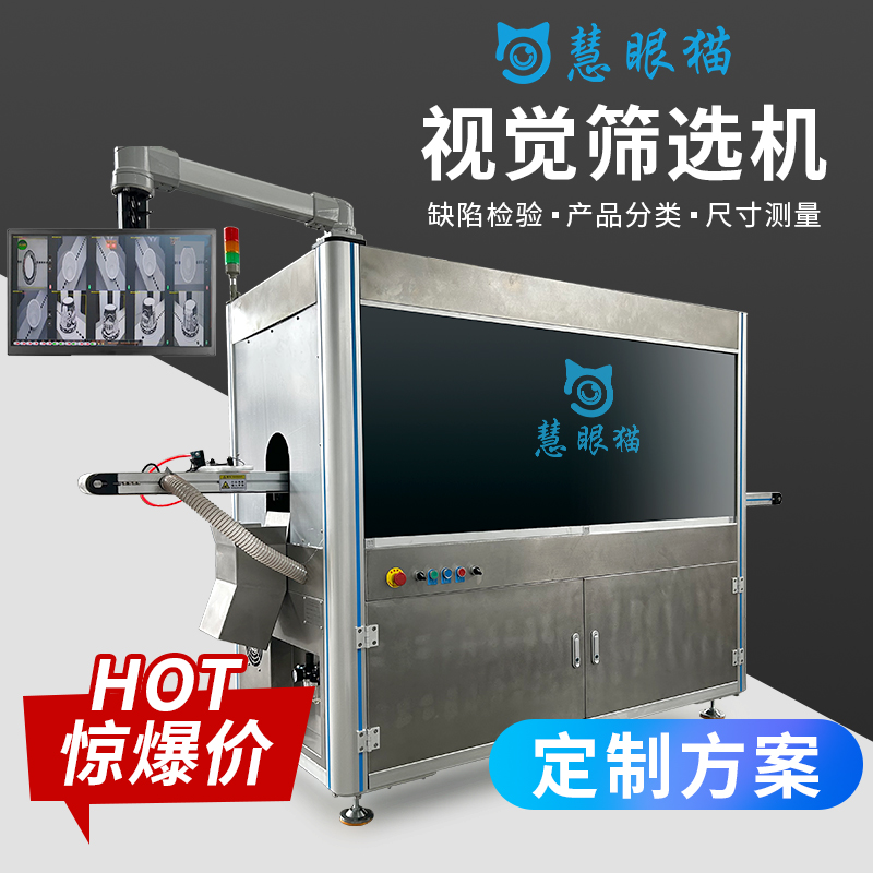 齒輪、杯子檢測機(jī)